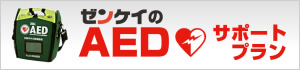 AED AsahiKASEI