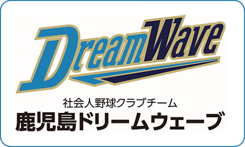 社会人クラブ野球チームDreamWave